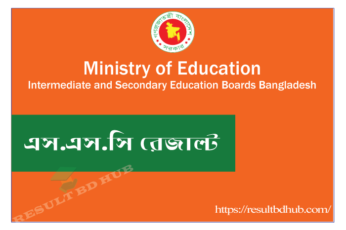 SSC Exam Result 2023